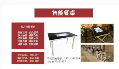 鑫飞智显智能餐桌 重塑餐饮体验的触控查询一体机