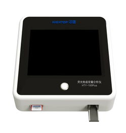 荧光免疫定量分析仪 HTY-100 触控产品 精准诊断的智能新标杆